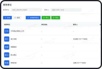 供应商管理模块界面展示 - 经营管理平台功能图示