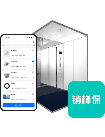 销梯保功能模块 - AI智能拓客销售CRM系统